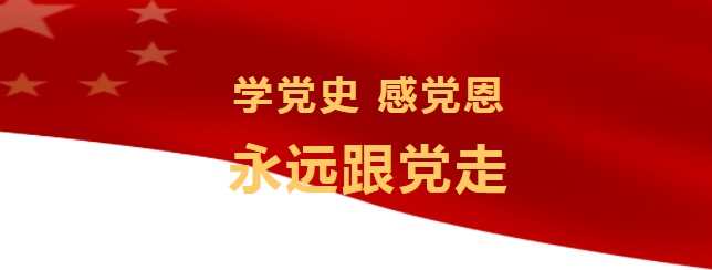 市(shì)委巡回指導組莅臨我院督導黨史學習(xí)教育開(kāi)展情況
