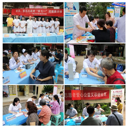 重慶國醫堂醫院有限公司志(zhì)願者進社區(qū)送健康巡禮